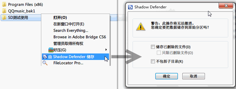 shadowdefender怎么弄成中文(影子系统shadow defender)