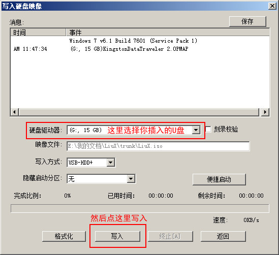 小编教你一键还原系统操作使用技巧