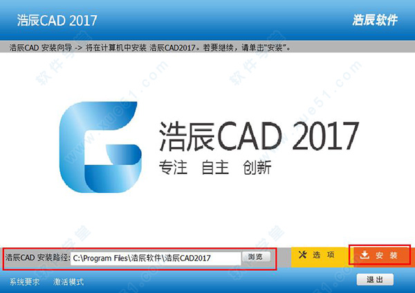 浩辰cad2018永久激活教程(装了浩辰cad还可以安装autocad吗)