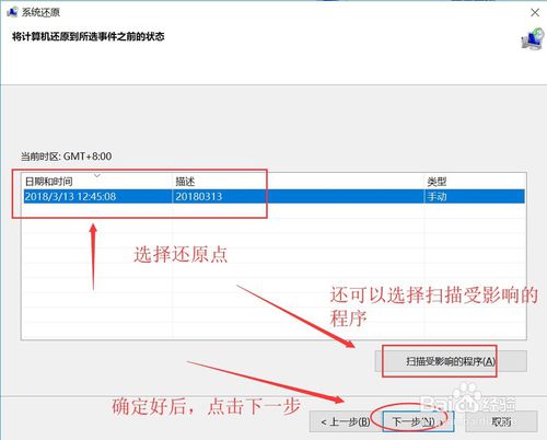 系统天地教你win10一键还原系统技巧实战