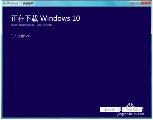 win10官方升级助手(微软windows10升级助手)