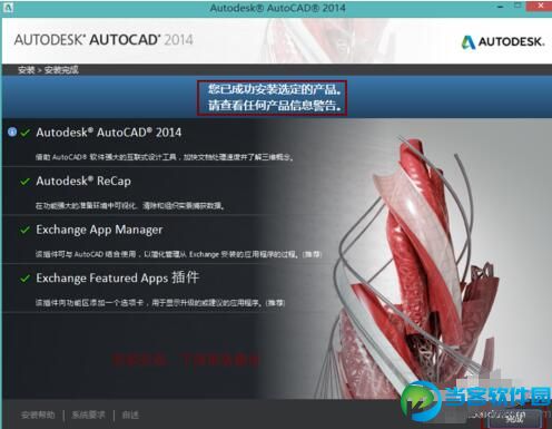 win8能装cad2014吗(win8安装cad2006)