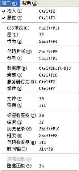 中文版dreamweavermx2004标准教材(dreamweaver 4中文版基础教程)