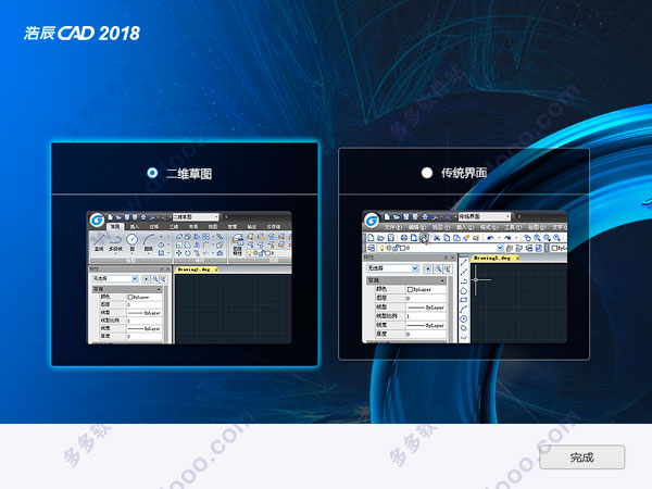 浩辰cad2018官网下载(浩辰cad2018破解版注册机)