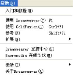 中文版dreamweavermx2004标准教材(dreamweaver 4中文版基础教程)