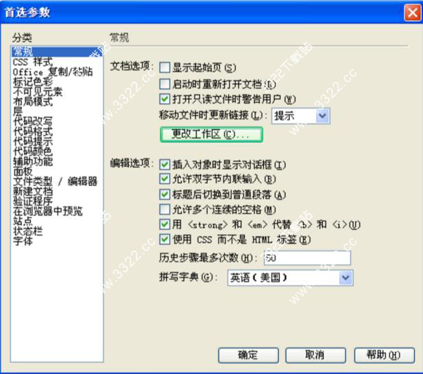 中文版dreamweavermx2004标准教材(dreamweaver 4中文版基础教程)