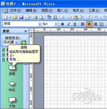 Microsoft Visio2007中vsdx文件怎么打开