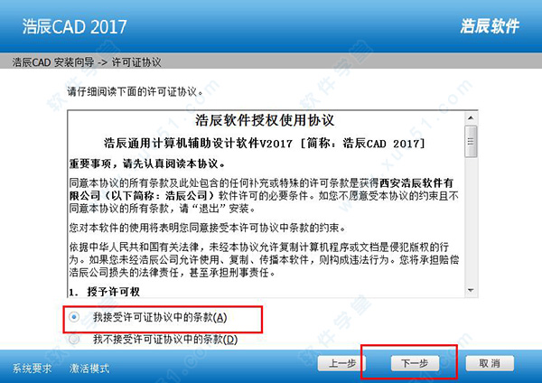 浩辰cad2018永久激活教程(装了浩辰cad还可以安装autocad吗)