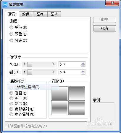 wps怎么改文字底纹(wps如何更改文字背景颜色)