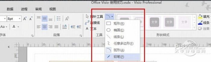 Microsoft Visio2007中vsdx文件怎么打开