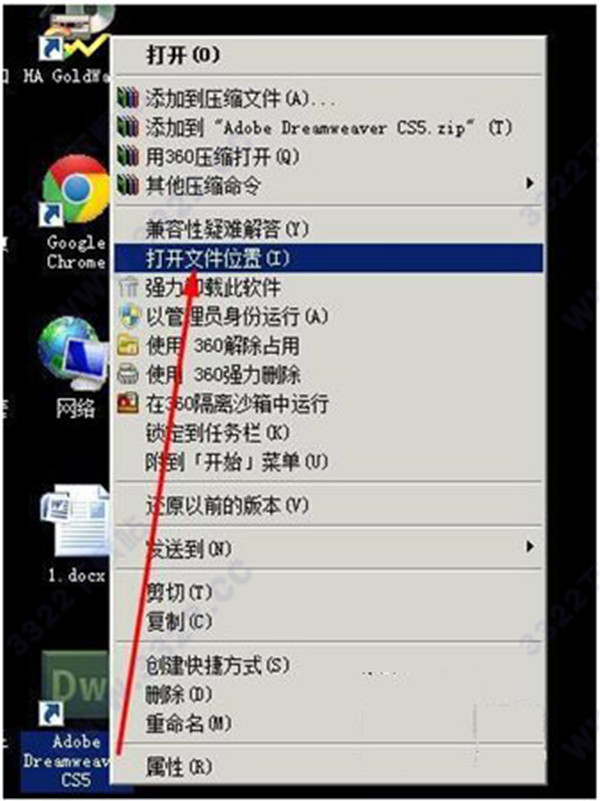 Adobe Dreamweaver CS5  破解教程