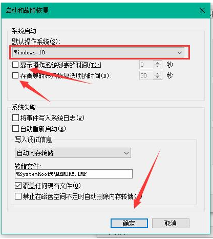 win10系统开机启动项设置(win10系统开机密码怎么设置)