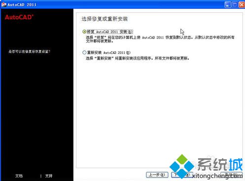 安装AutoCAD提示未正常卸载无法安装解决办法