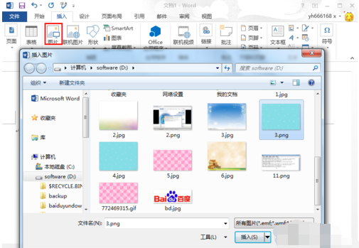 Word2013免费完整版下载安装激活教程(word)教程