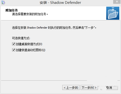 Shadow Defender(影子卫士) 安装教程（附注册码）