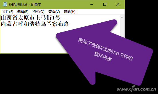 Windows 10/8/7 依附TXT文件 隐藏秘密信息的技巧