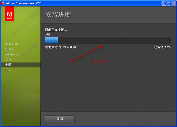 Adobe Dreamweaver CS5  破解教程