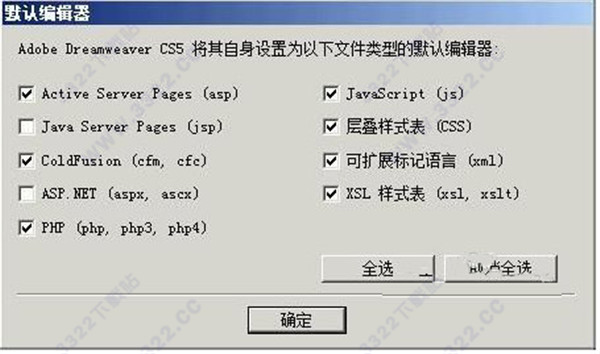 Adobe Dreamweaver CS5  破解教程