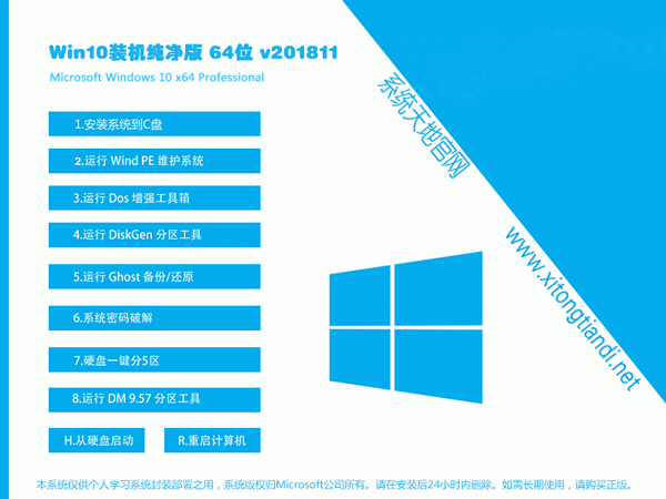 win10蓝牙驱动下载官网(win10系统下载官网)