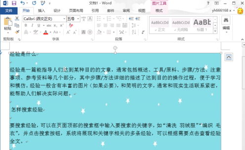 Word2013免费完整版下载安装激活教程(word)教程