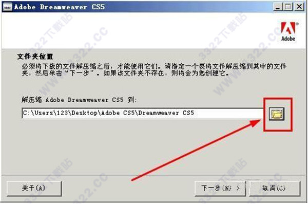 Adobe Dreamweaver CS5  破解教程