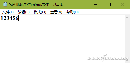 Windows 10/8/7 依附TXT文件 隐藏秘密信息的技巧