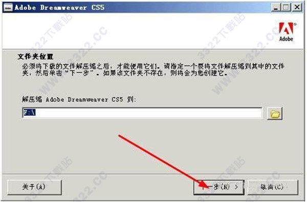 Adobe Dreamweaver CS5  破解教程