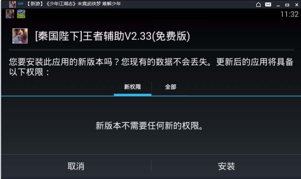 暗黑破坏神不朽模拟器挂机打怪(雷电模拟器部落冲突挂机教程)