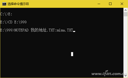 Windows 10/8/7 依附TXT文件 隐藏秘密信息的技巧