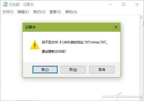 Windows 10/8/7 依附TXT文件 隐藏秘密信息的技巧