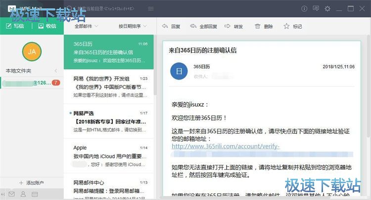 wpsoffice邮箱怎么设置(wps office怎么添加邮箱账号)