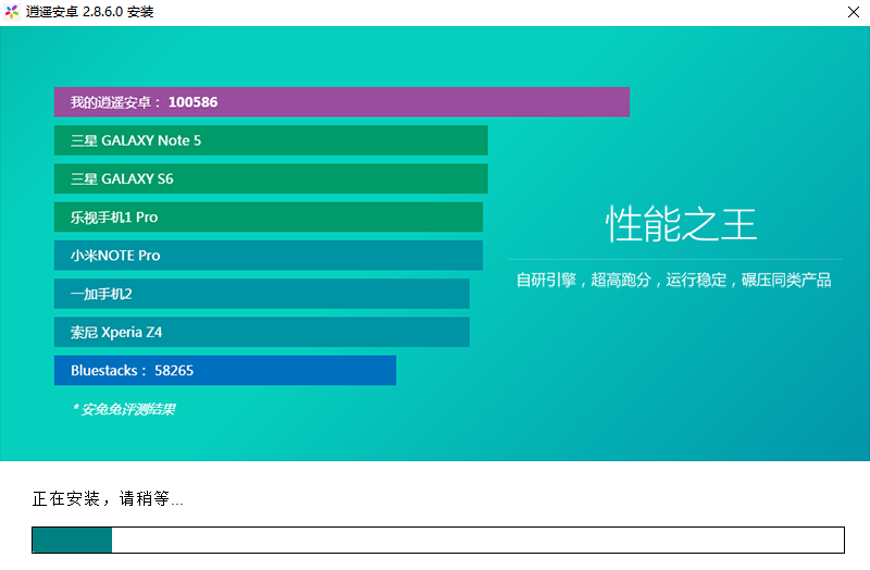 逍遥安卓模拟器如何运行app(逍遥安卓模拟器怎么登录微信)