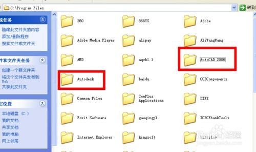 autocad2004怎么卸载(autocad2006卸载不干净怎么办)