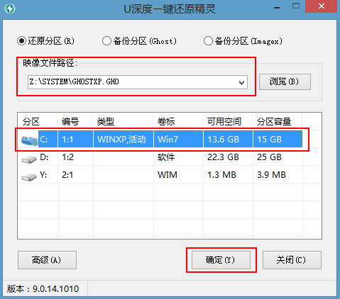 一键还原精灵电脑版为什么找不到官网(一键还原精灵 win7)