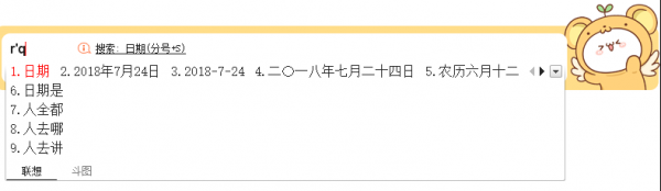 搜狗输入法软件安装教程(搜狗输入法下载并安装)