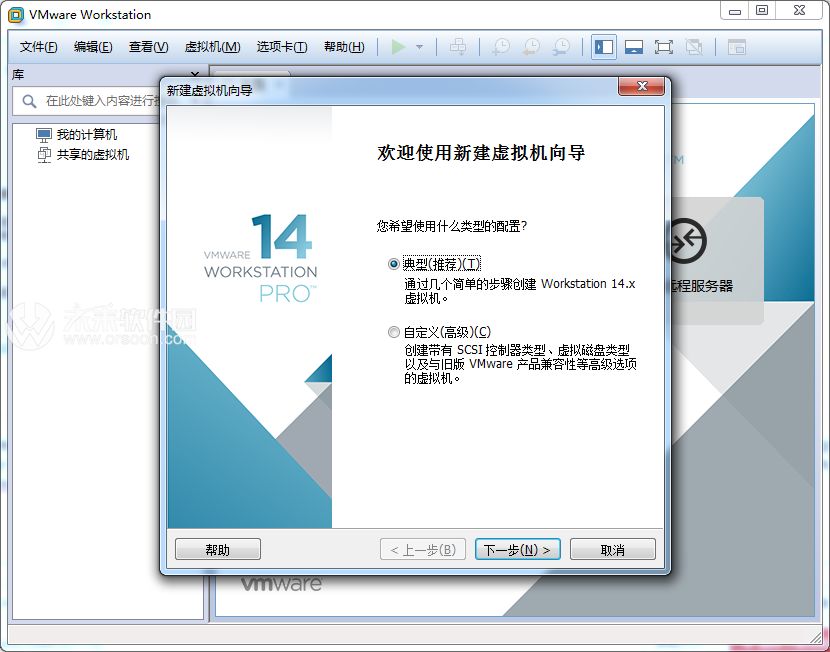 VMware Workstation 14和VMware Workstation 15区别