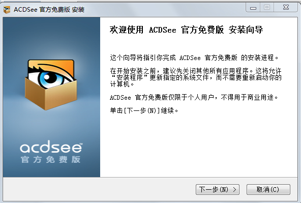 acdsee3.1软件使用技巧(acdseev3.1使用教程)