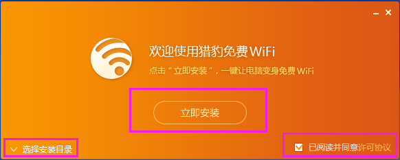 猎豹wifi官方版怎么下载(猎豹wifi官网怎么下载)