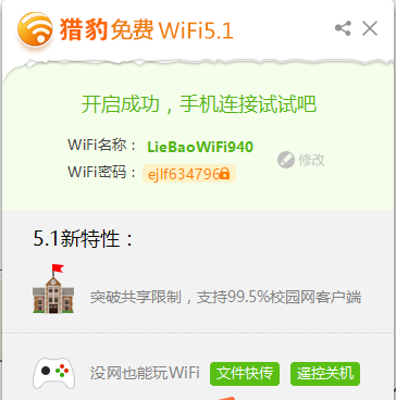 猎豹wifi官方版怎么下载(猎豹wifi官网怎么下载)