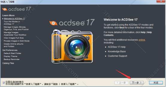 ACDSee17中文破解版下载安装及破解注册方法