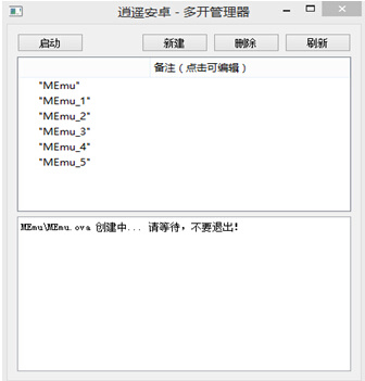 逍遥安卓模拟器如何运行app(逍遥安卓模拟器怎么登录微信)