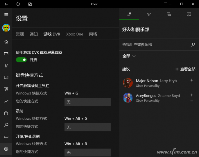 关闭windows10游戏栏(windows10游戏截图快捷键)