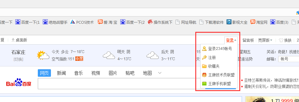 2345浏览器赚钱攻略(2345浏览器如何赚钱)