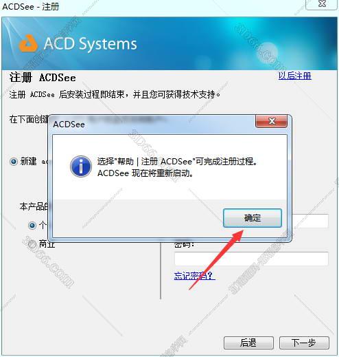 ACDSee17中文破解版下载安装及破解注册方法