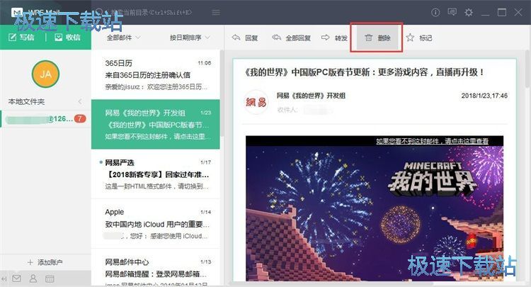 wpsoffice邮箱怎么设置(wps office怎么添加邮箱账号)