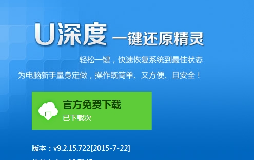 一键还原精灵基本功能的使用方法视频(一键还原精灵怎么还原)