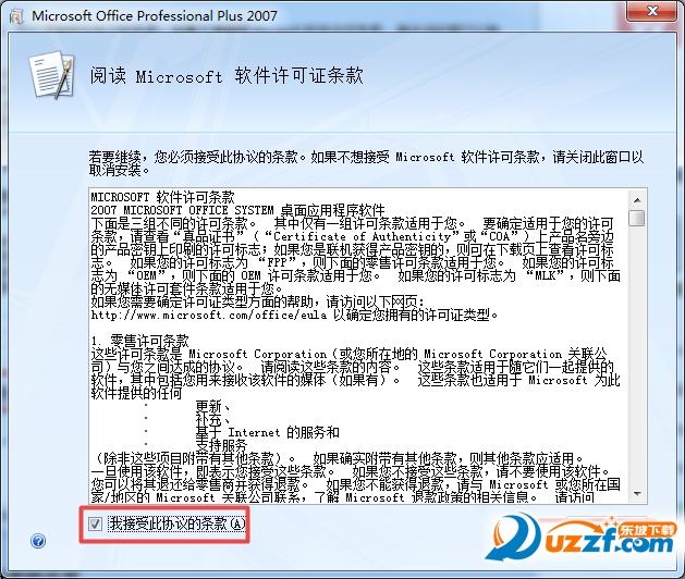 excel2007表格的基本操作(excel viewer怎么安装在电脑上)