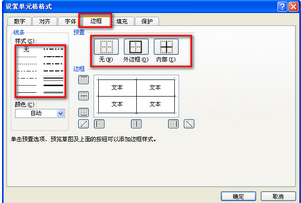 excel2007表格的基本操作(excel viewer怎么安装在电脑上)