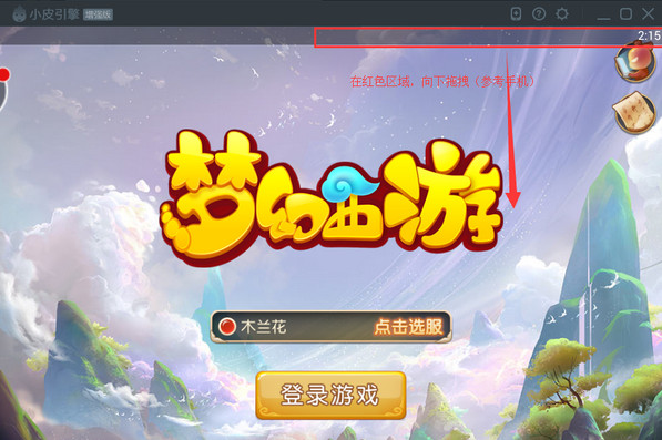 小皮助手ios(小皮助手官网)