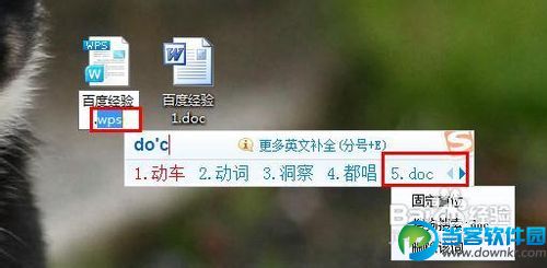 wps office 格式转换成word图文教程